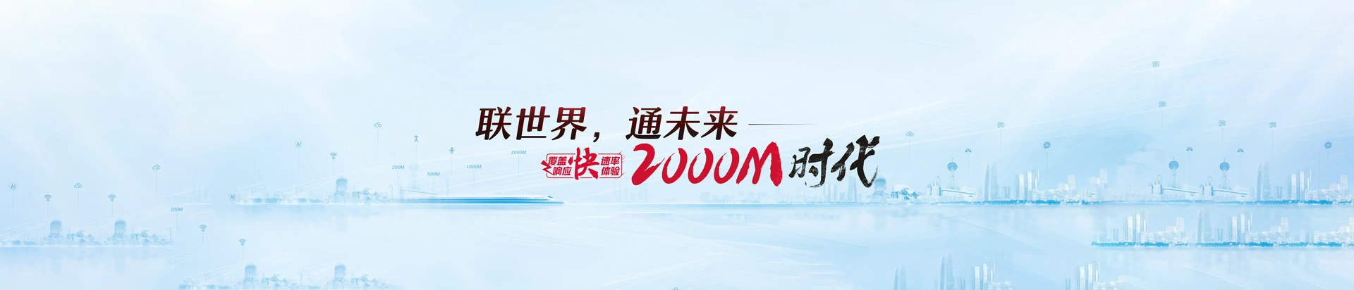 华阴市联通宽带
