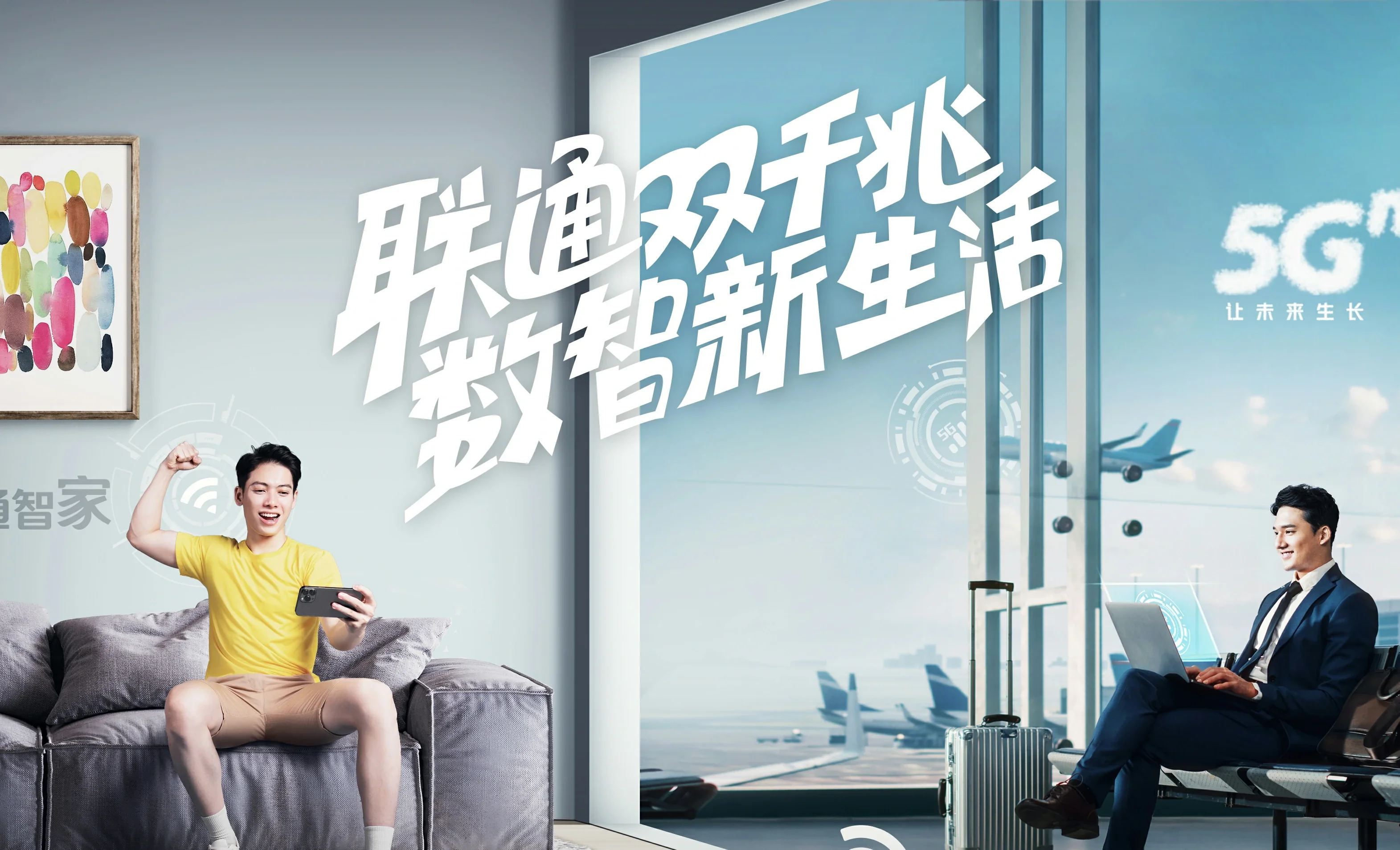 华阴市中国联通