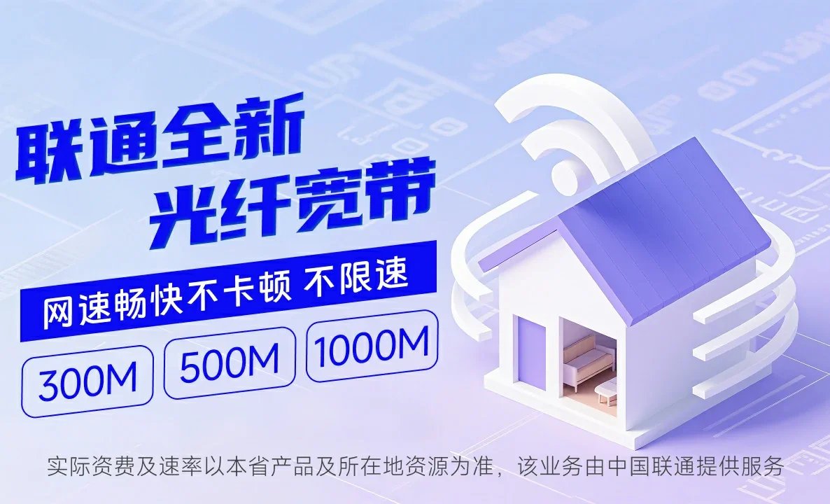 华阴市中国联通