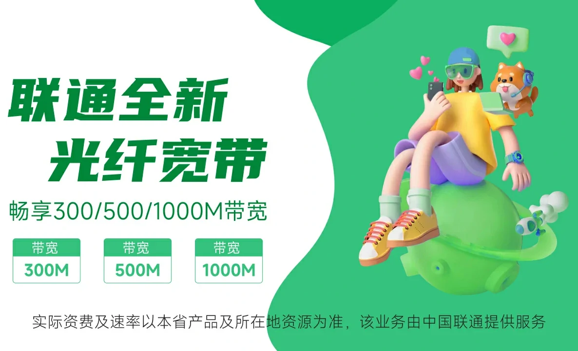 华阴市中国联通